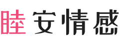 河南安阳女性情感咨询